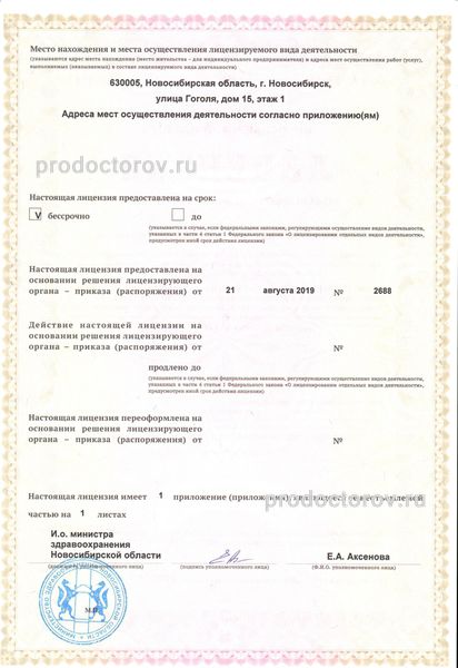 Фото клиники 4