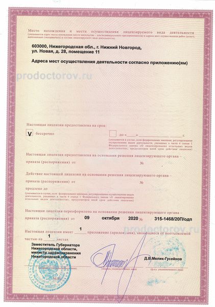 Фото клиники 16