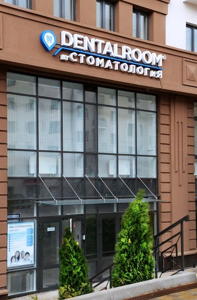 Фото клиники 1