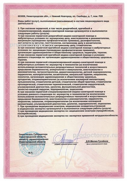 Фото клиники 14