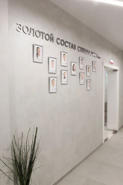 Фото клиники 7