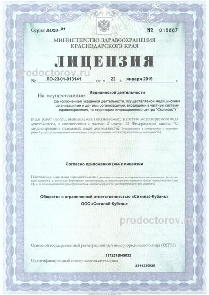 Фото клиники 1