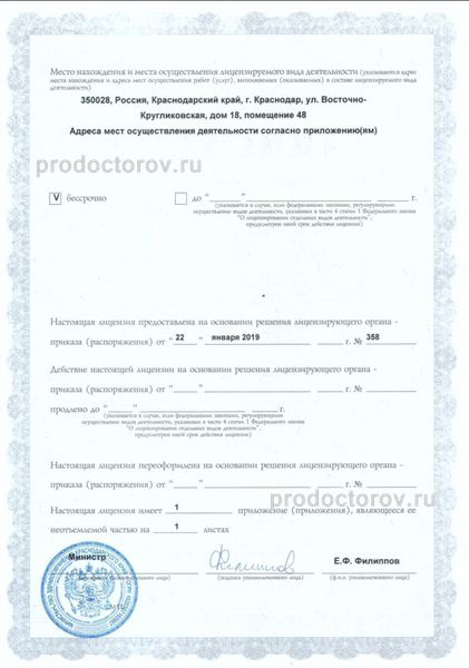 Фото клиники 2