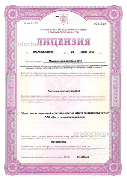Фото клиники 6