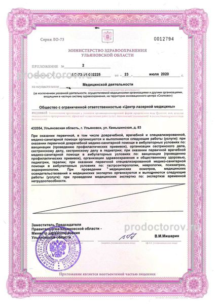 Фото клиники 8