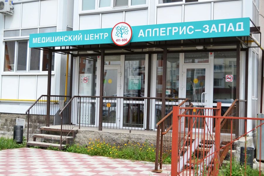 Фото клиники 1