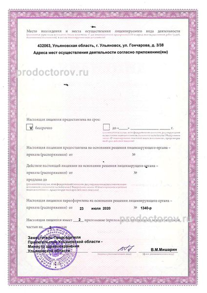 Фото клиники 7
