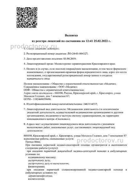 Фото клиники 6