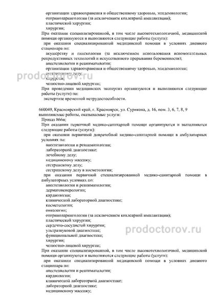 Фото клиники 7