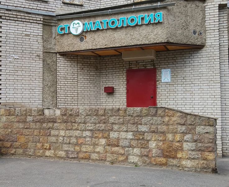 Фото клиники 1