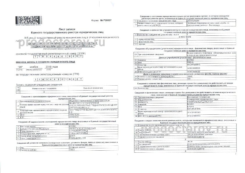 Фото клиники 14