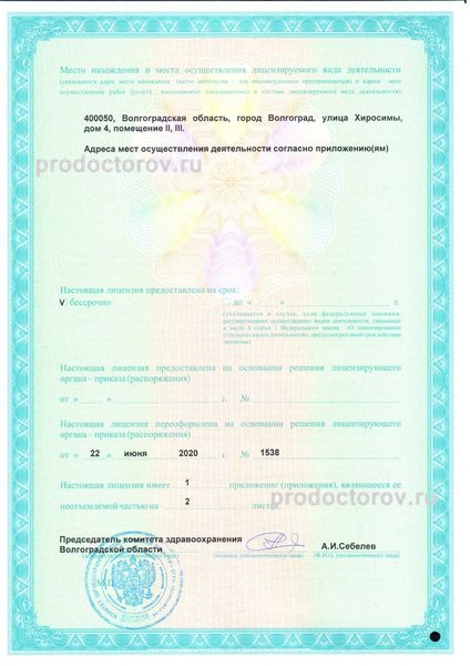 Фото клиники 10