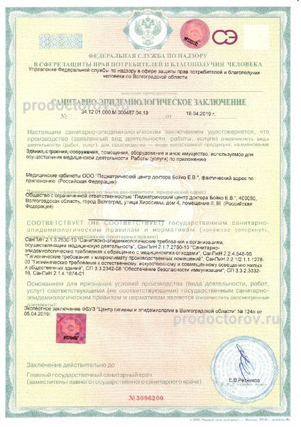 Фото клиники 13