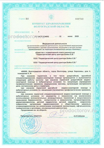 Фото клиники 11