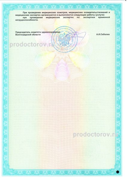 Фото клиники 12
