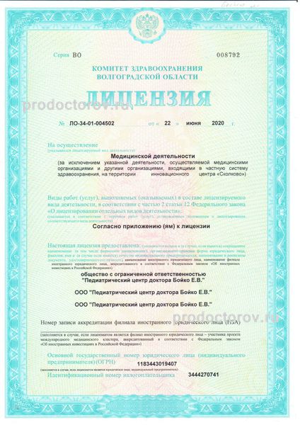 Фото клиники 9