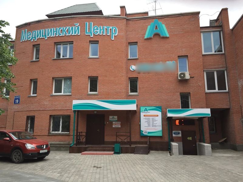 Фото клиники 1