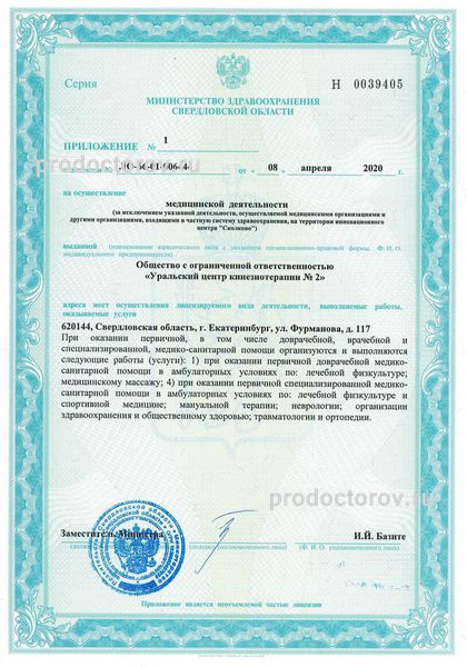 Фото клиники 14