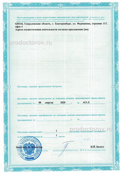 Фото клиники 15