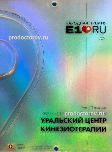 Фото клиники 17
