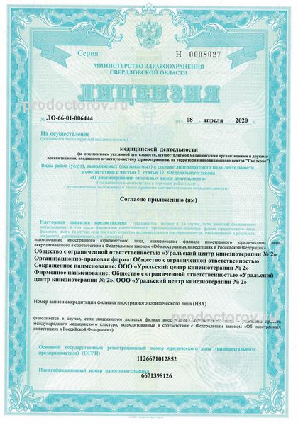 Фото клиники 16