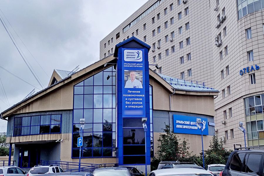 Фото клиники 1