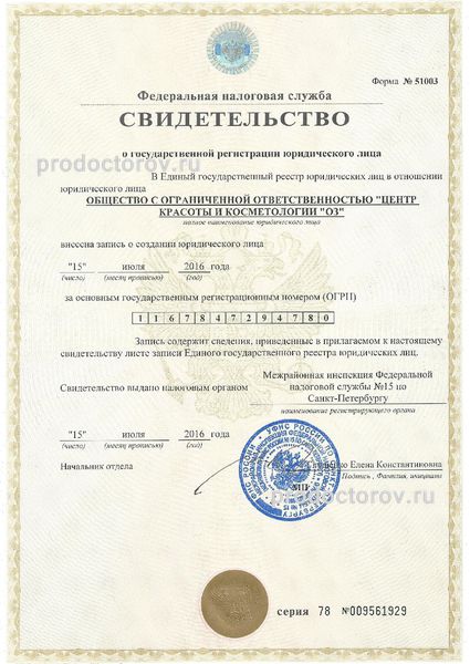Фото клиники 15