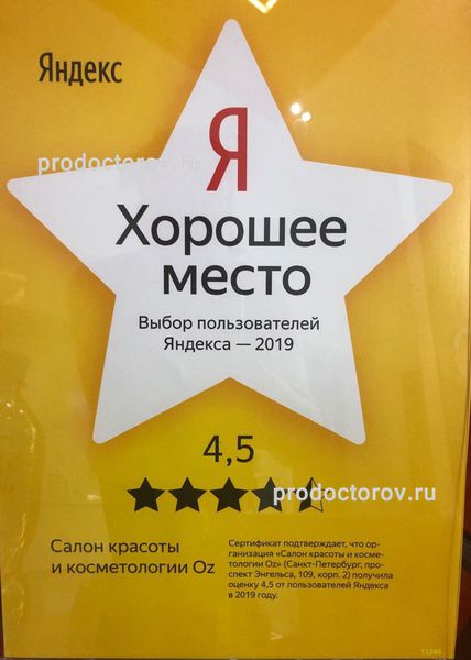 Фото клиники 14