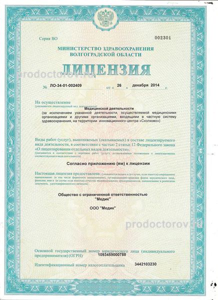 Фото клиники 1