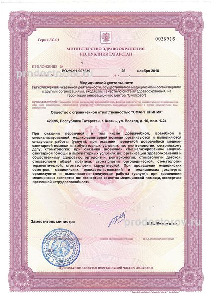 Фото клиники 18