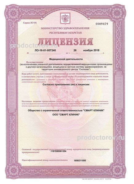 Фото клиники 16