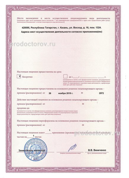 Фото клиники 17