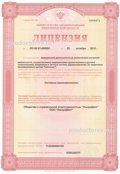 Фото клиники 1