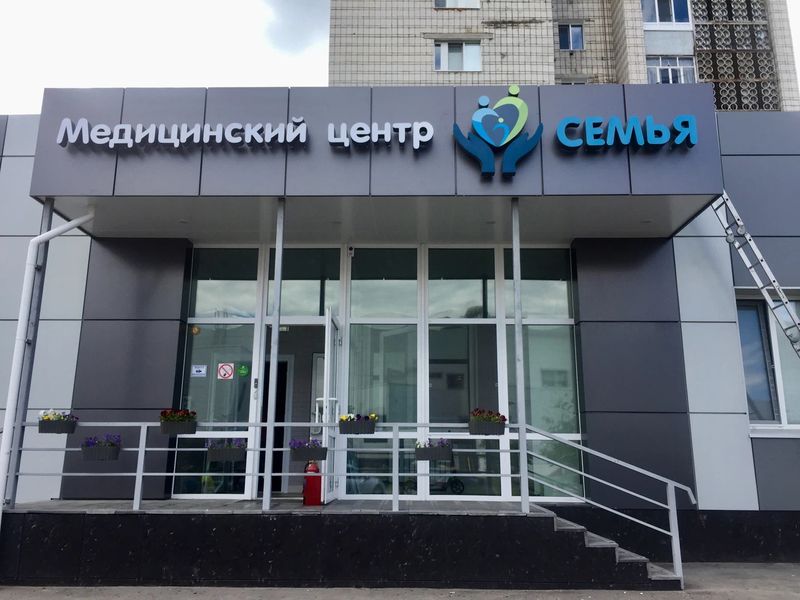 Фото клиники 1