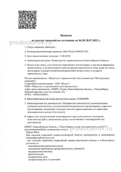 Фото клиники 25
