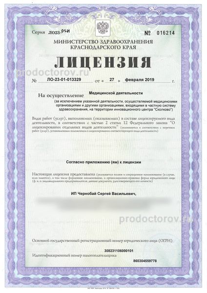 Фото клиники 1