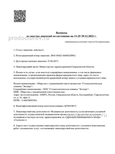 Фото клиники 1