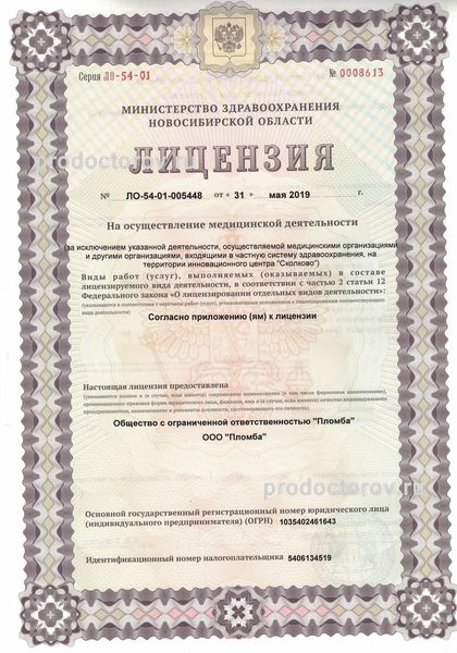 Фото клиники 7