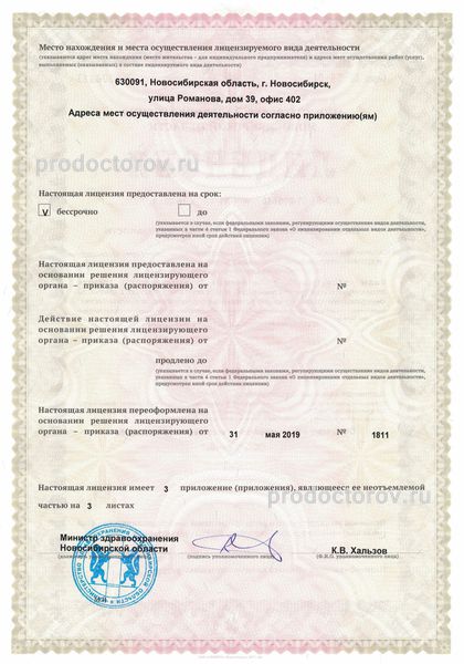 Фото клиники 8