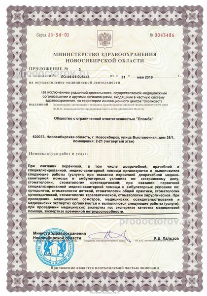Фото клиники 9