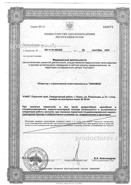Фото клиники 1