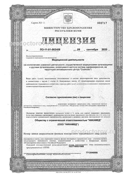 Фото клиники 3