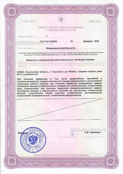 Фото клиники 5