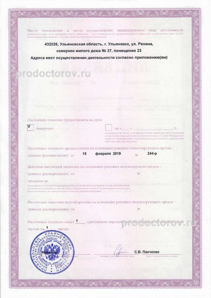 Фото клиники 4