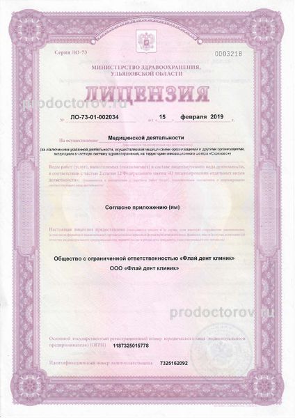 Фото клиники 3