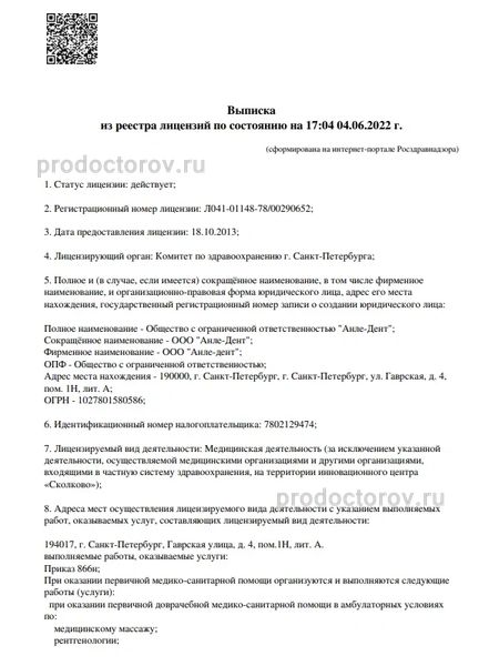 Фото клиники 6