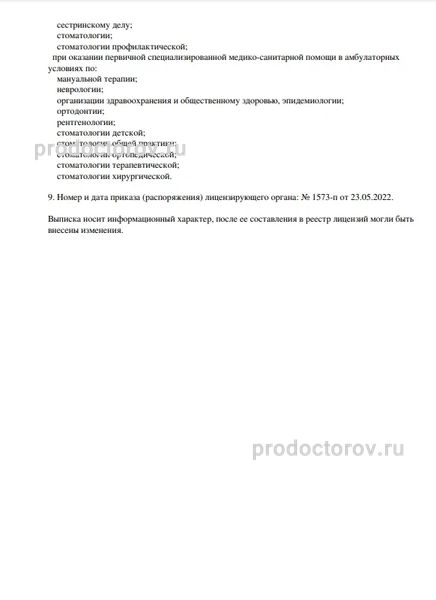 Фото клиники 7