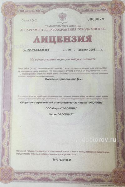Фото клиники 7