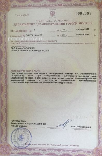 Фото клиники 8