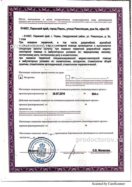 Фото клиники 2